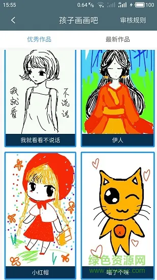 孩子画画吧 v3.2.9 安卓版 1
