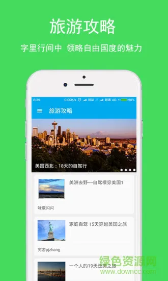 英语翻译手机版 v3.2.7 安卓版 2