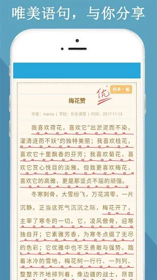 满分作文知识大全app v64.0 安卓版 2