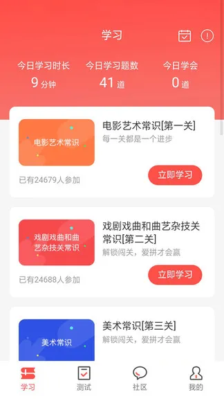 文常王者 v1.8.0 安卓版 0