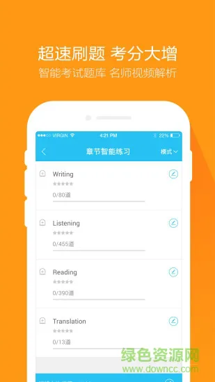 大学万题库 v5.4.5.1 安卓版 0