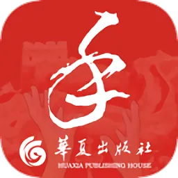 国家手语词典通用版