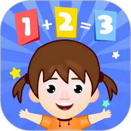 儿童加减法教学