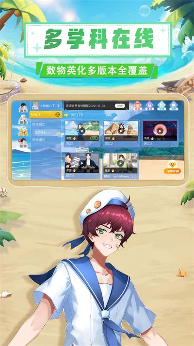 欧拉初中数学免费版 v2.45.0 安卓版 1