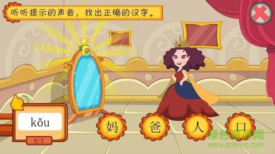 葱喵儿识字软件 v4.8.1 安卓版 3