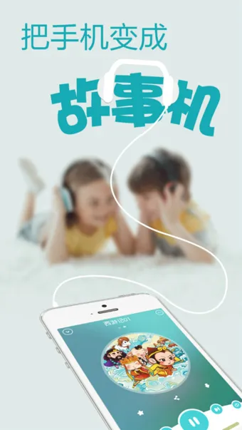 名校堂早教机手机客户端 v9.8.052301 安卓版 2