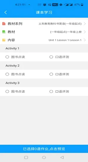 人教畅读园丁下载