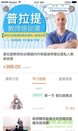 随心瑜大学课程 v4.9.0 安卓版 0