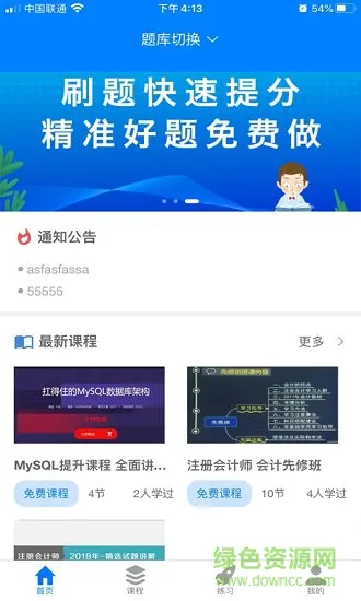 职优学教育 v1.1.183 安卓版 2