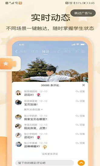 金树丫幼儿园最新版 v1.5.2 安卓版 1