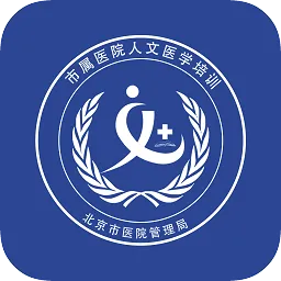 人文医学