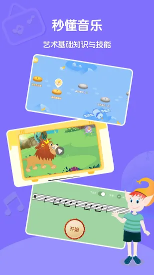 dolala趣学音乐官方版 v1.0.0 安卓版 1