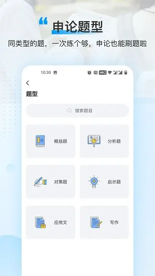 逸学申论‬app v1.7.1 安卓版 2