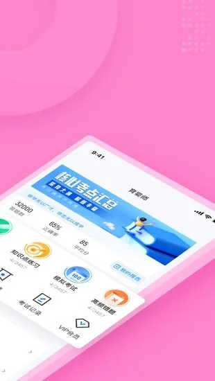 育婴师考试聚题库软件 v1.1.1 安卓版 1
