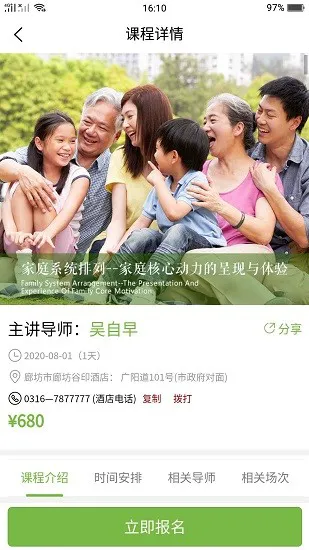 爱自然生命力文化传播app v1.4.9 官方安卓版 1