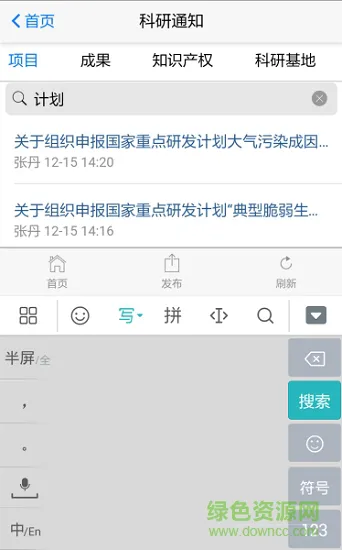 扬大科技 v72.0 安卓版 2