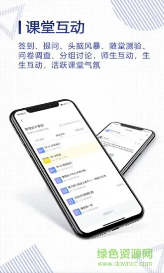 正保云课堂 v2.2.3 安卓版 2