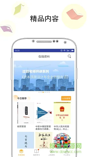 过目不忘 v1.3.0 安卓版 2