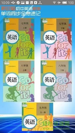 人教版初中英语教材电子版手机软件 v1.3 安卓版 2