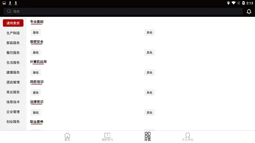 自习氏最新版 v1.0.0 安卓版 1