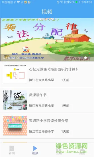 汇学教育 v1.26安卓版 0