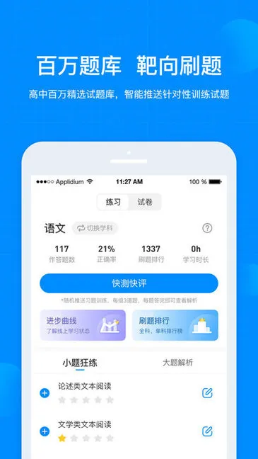 考试在线免费 v2.6.8 官方安卓版 1