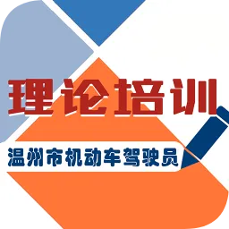 机动车驾驶人学习教育