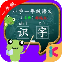 一年级语文识字上册