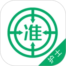 2023执业护士资格准题库