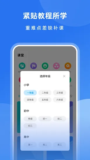 乐乐课堂学习平台 v4.1.0 安卓版 1
