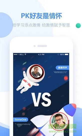 单词必须过app v1.0 安卓版 2