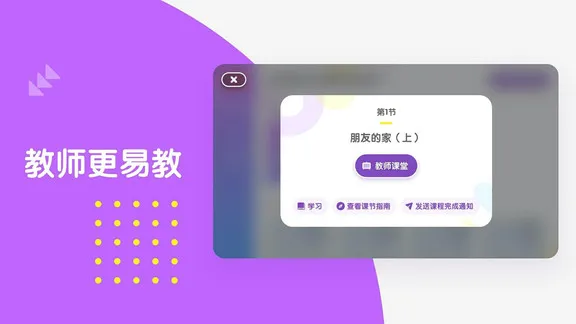 布鲁可学堂 v1.3.3 安卓版 1