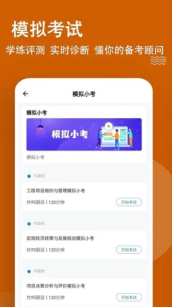 咨询工程师练题狗 v3.0.0.0 安卓版 3