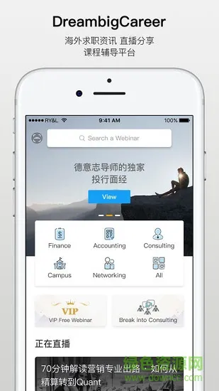 dbc职梦 v4.0.20 安卓版 3