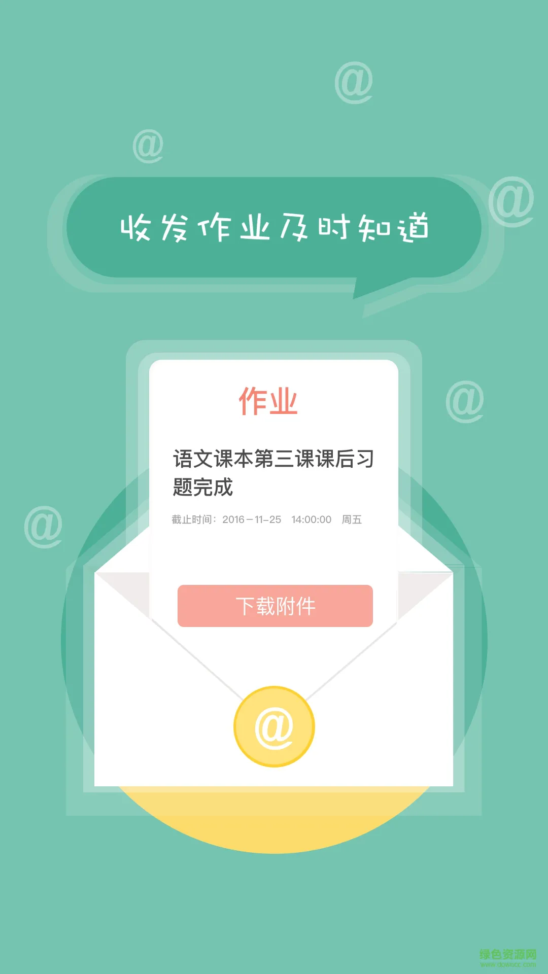 中小学生综合素质评价app(北京综评) v1.0 安卓版 0