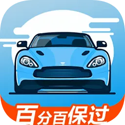 驾照考试帮手机版