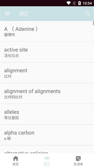 思思背单词app v1.0 安卓版 2