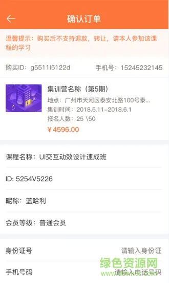 恒基商学院 v0.0.50 安卓版 0