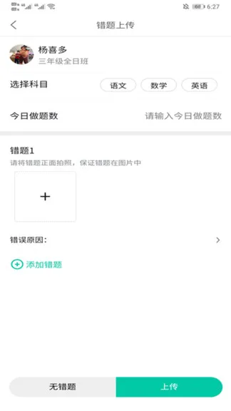 题中提app v1.0.8 安卓版 1