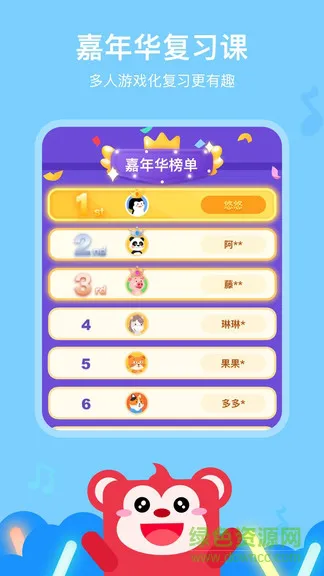 小火花思维ai课app v1.20.0 官方安卓版 0