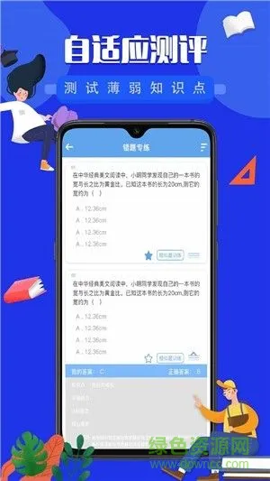 勾勾教学 v2.0.0 安卓版 0