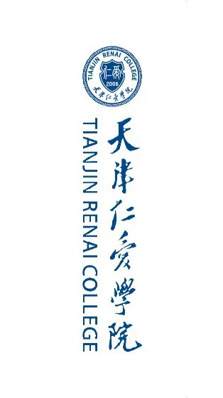 智慧仁爱系统(天津仁爱学院综合管理app) v1.3 安卓版 0