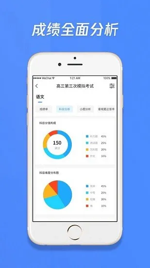 莘升云阅卷系统最新版 v1.0.0 安卓版 1