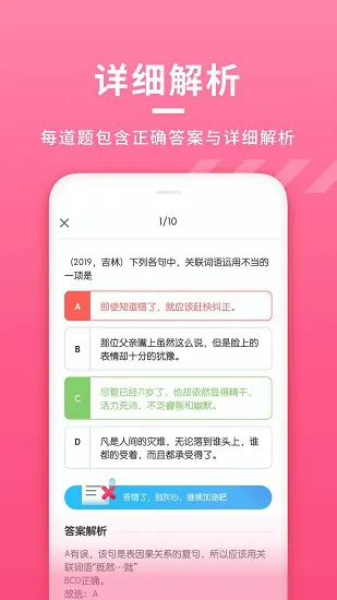 考霸初中语文大师 v1.1.8 安卓版 0