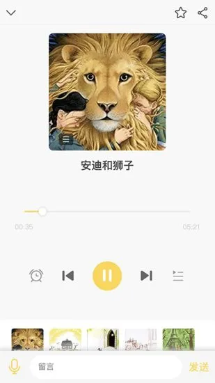 崽龙故事城堡app v1.0.2 安卓版 1