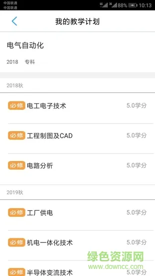 锦师专成教
