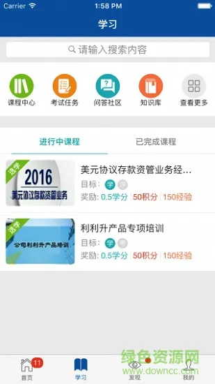 国行易学堂安卓版 国行易学堂软件