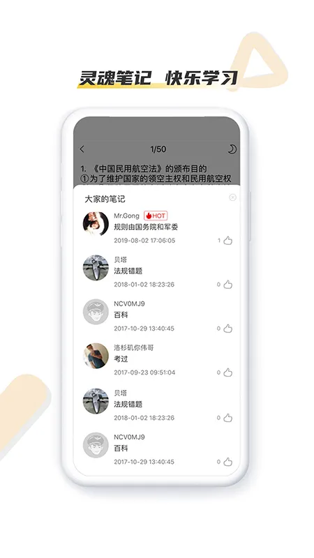 飞行之翼手机app最新版 v6.3.3 官方安卓版 2
