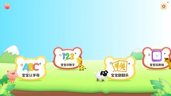 幼儿早教专家app v1.11403.1 安卓版 0