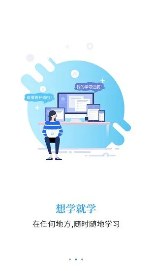智考通考生端app(在线考试系统) v2.4.20 安卓移动端 1